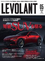 LE VOLANT (Back Issues)    ル・ボラン (バックナンバー)